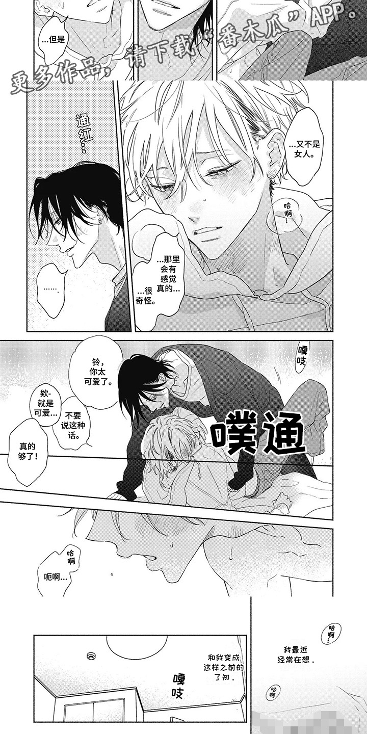 第14话：第14章：违和感预览分镜