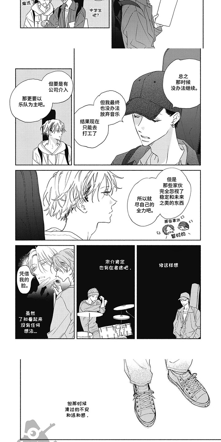 第15话：第15章：好奇心预览分镜