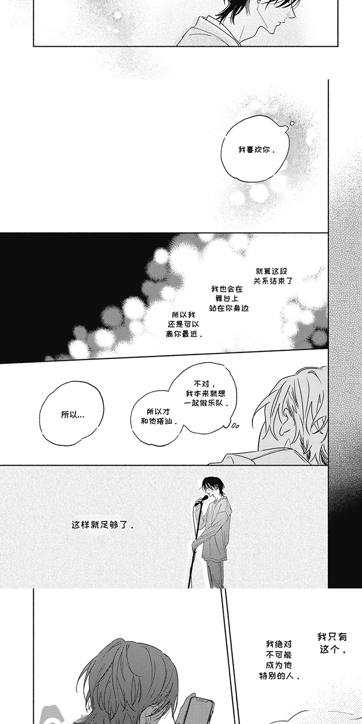 第16话：第16章：有话要说预览分镜
