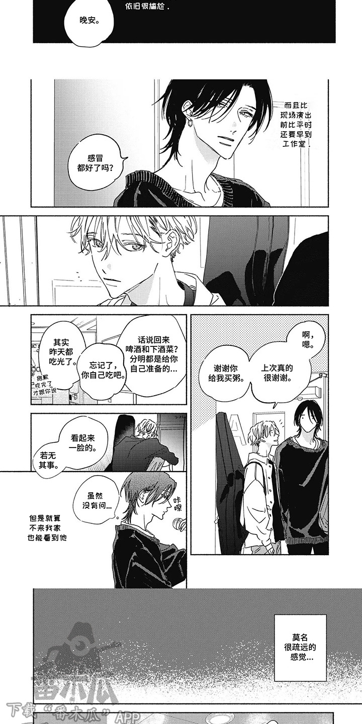 第17话：第17章：疏远预览分镜
