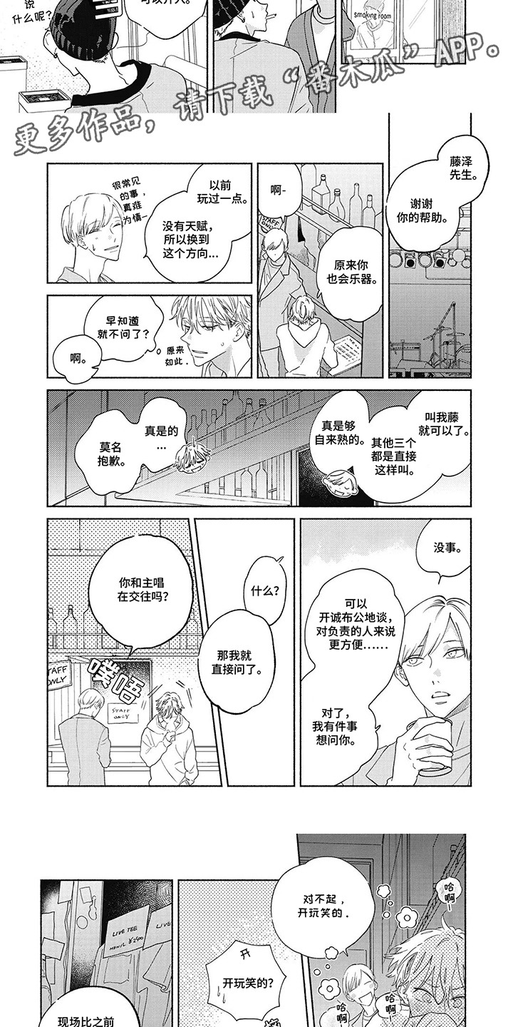 第18话：第18章：自怨自艾预览分镜
