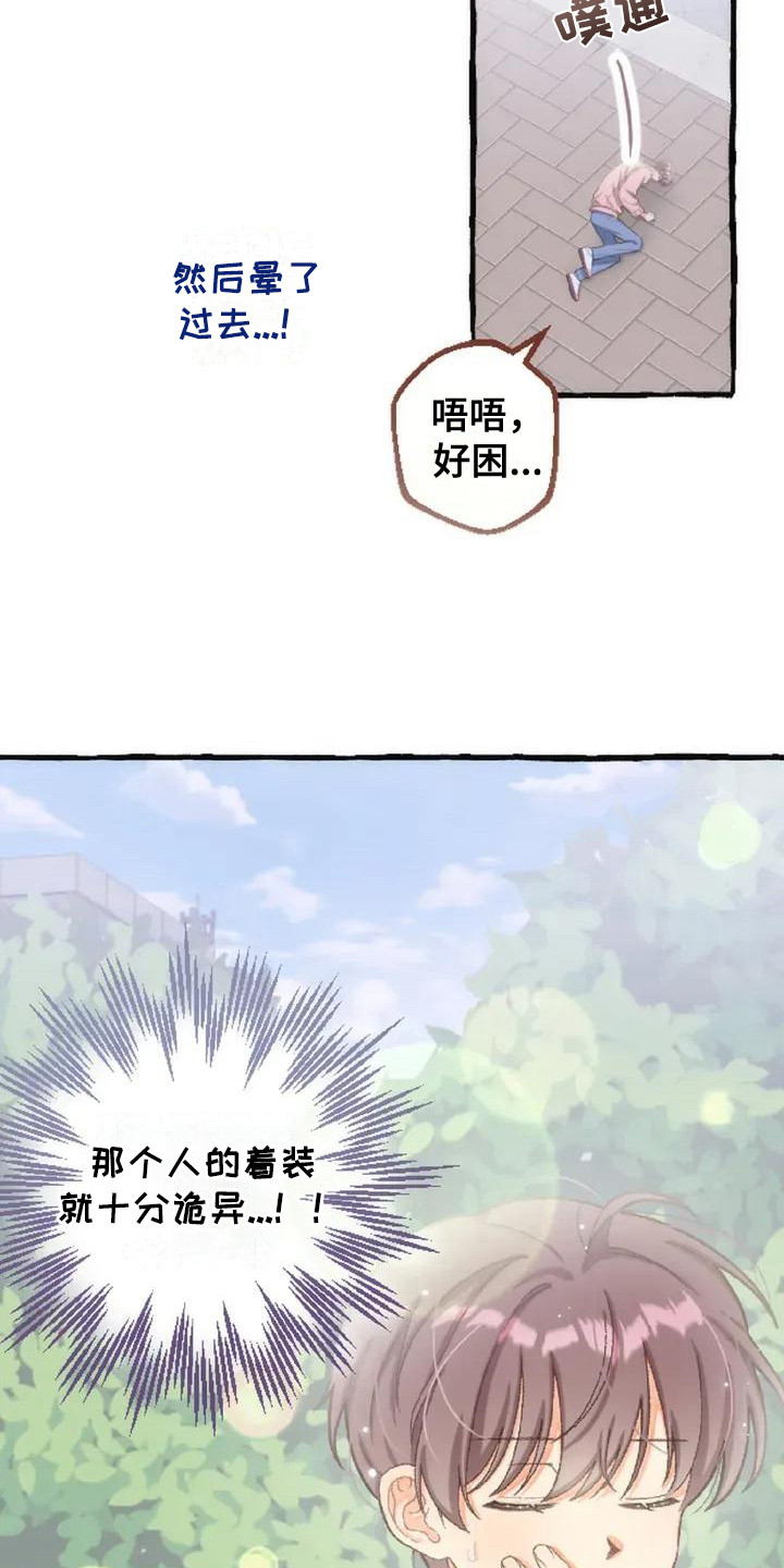 第2话：第2章：魅惑绝技预览分镜