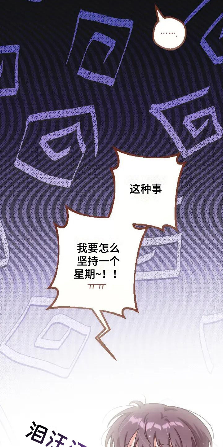 第3话：第3章：没有变化预览分镜