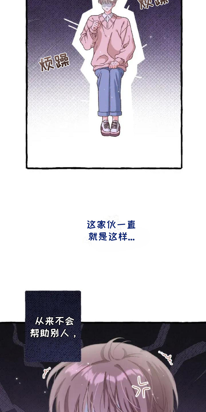 第4话：第4章：交易预览分镜