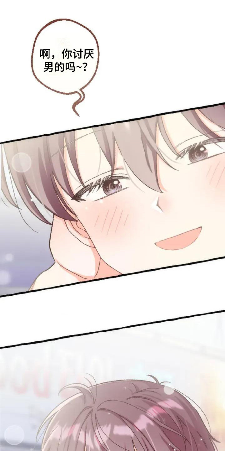 第8话：第8章：麻烦你了预览分镜