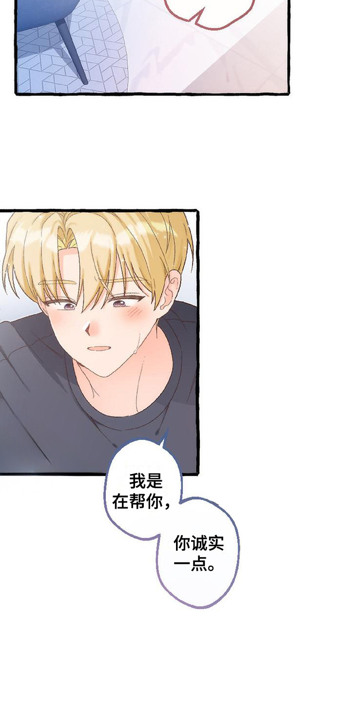 第9话：第9章：不管了预览分镜