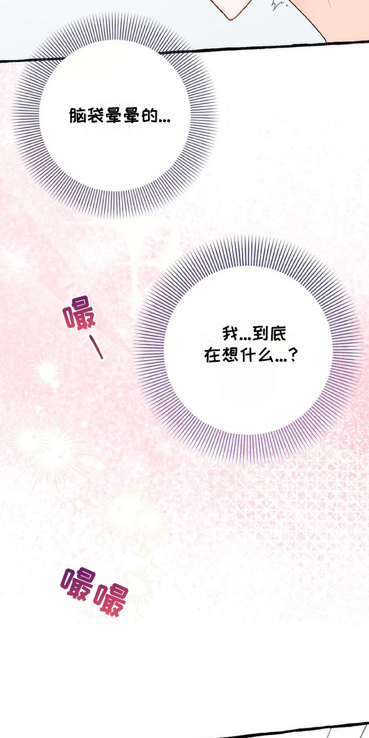 第13话：第13章： 无法思考预览分镜
