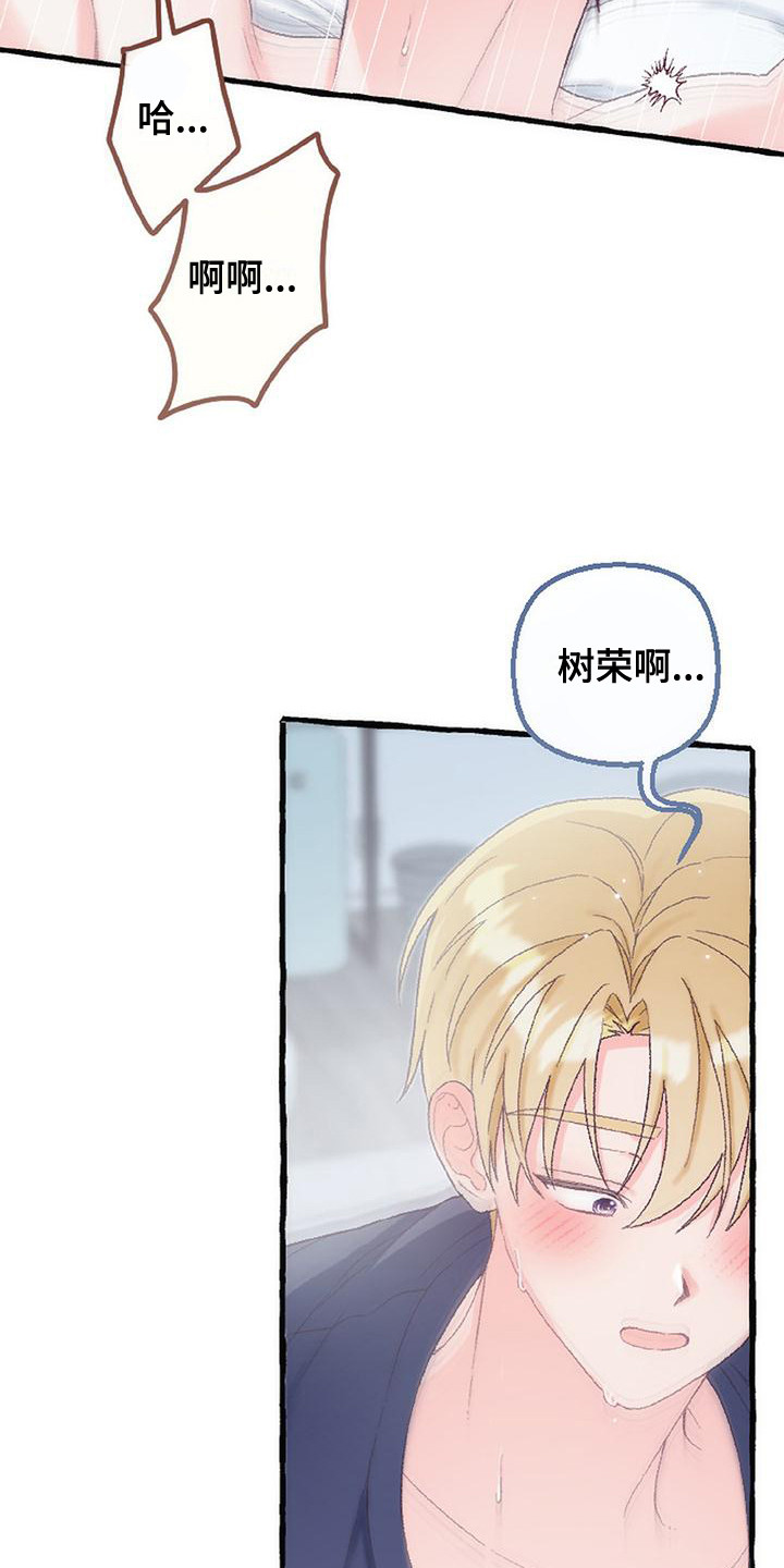 第16话：第16章：表白预览分镜