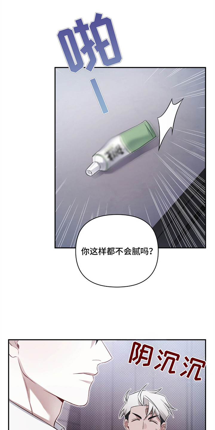 第2话：第2章：撒娇预览分镜