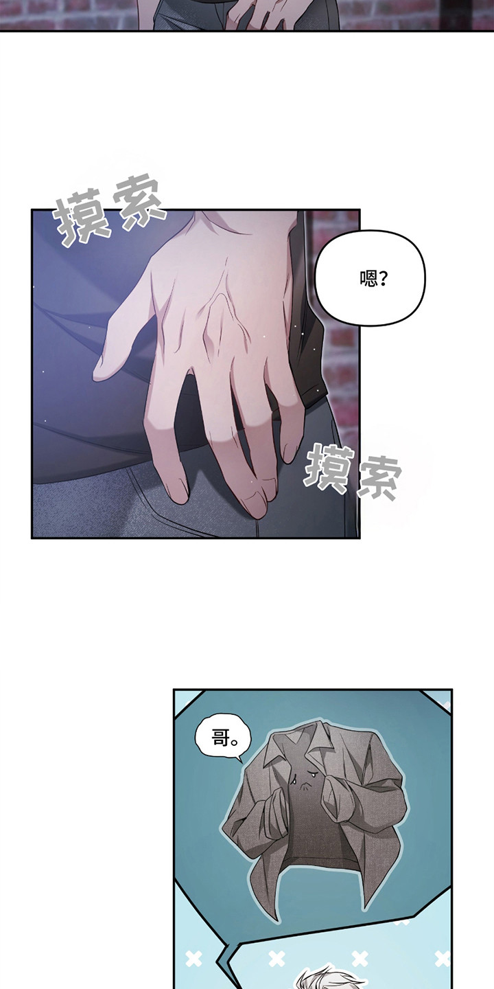 第3话：第3章：呢喃预览分镜