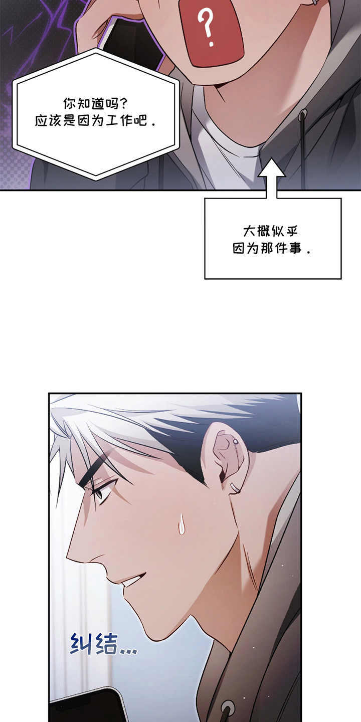 第6话：第6章：不想闹大预览分镜