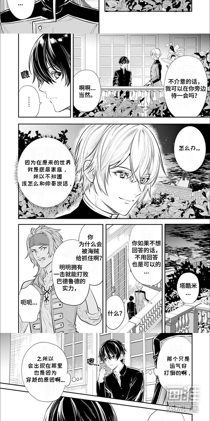 第4话：第4章：无法拒绝预览分镜