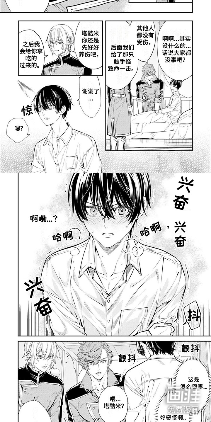 第7话：第7章：副作用预览分镜