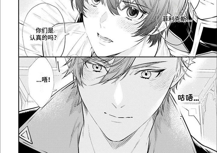 第8话：第8章：罪魁祸首预览分镜