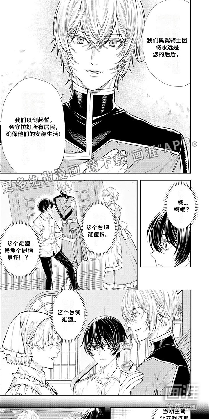第9话：第9章：该怎么做预览分镜