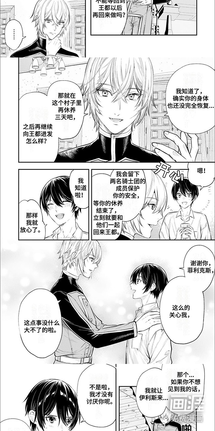 第10话：第10章：战斗开始预览分镜