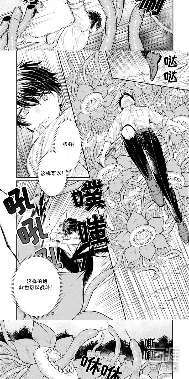 第11话：第11章：失控预览分镜