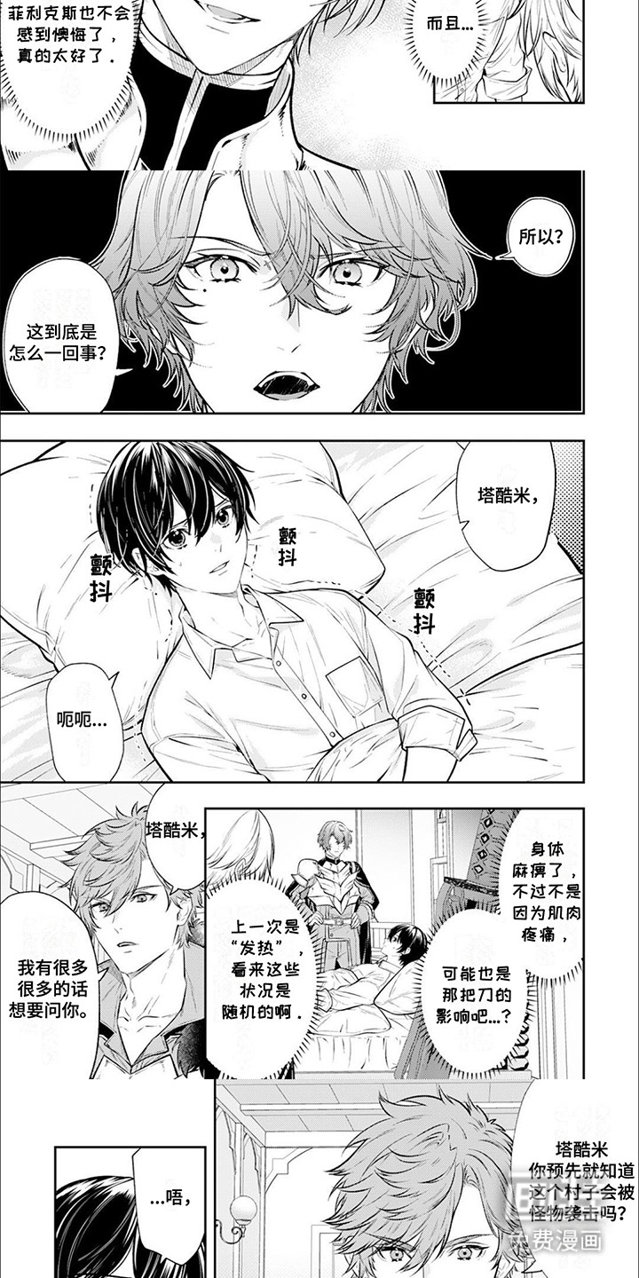 第12话：第12章：告白预览分镜