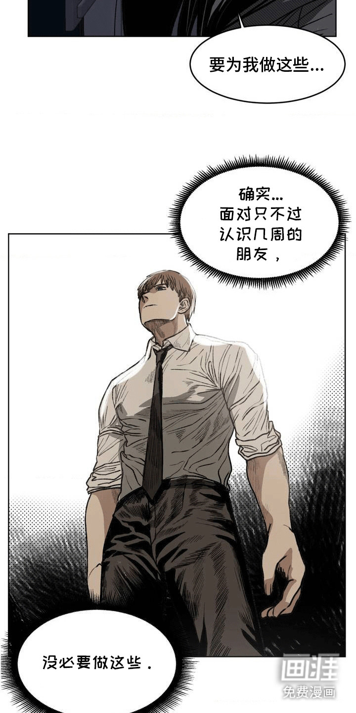 第18话：第18章：和好预览分镜