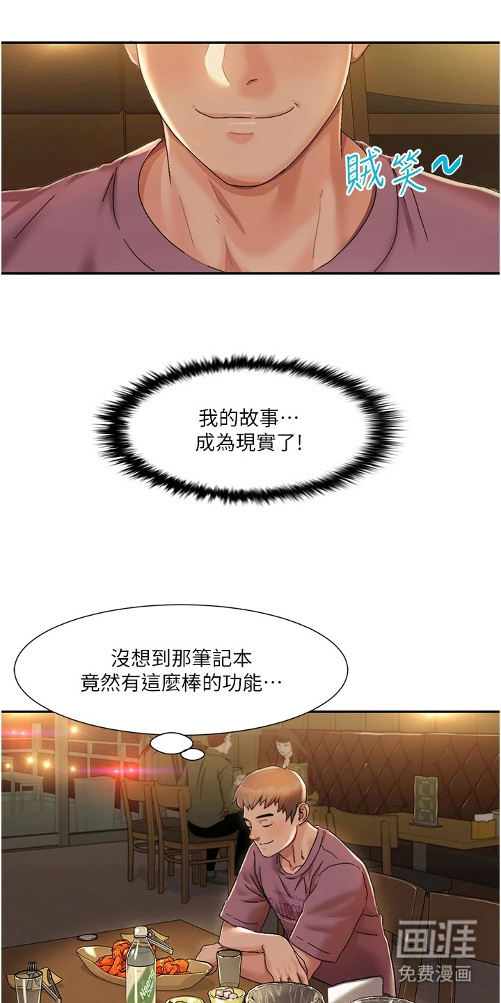 第6话：第6章：违和感预览分镜