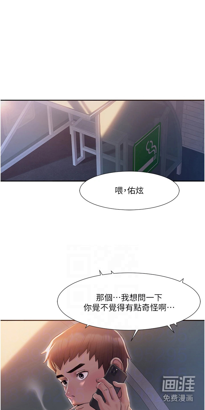 第7话：第7章：不对劲预览分镜