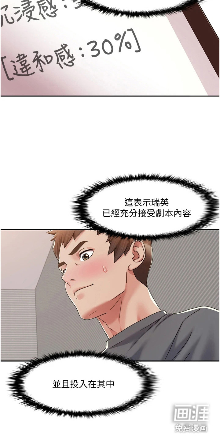 第11话：第11章：开箱体验预览分镜