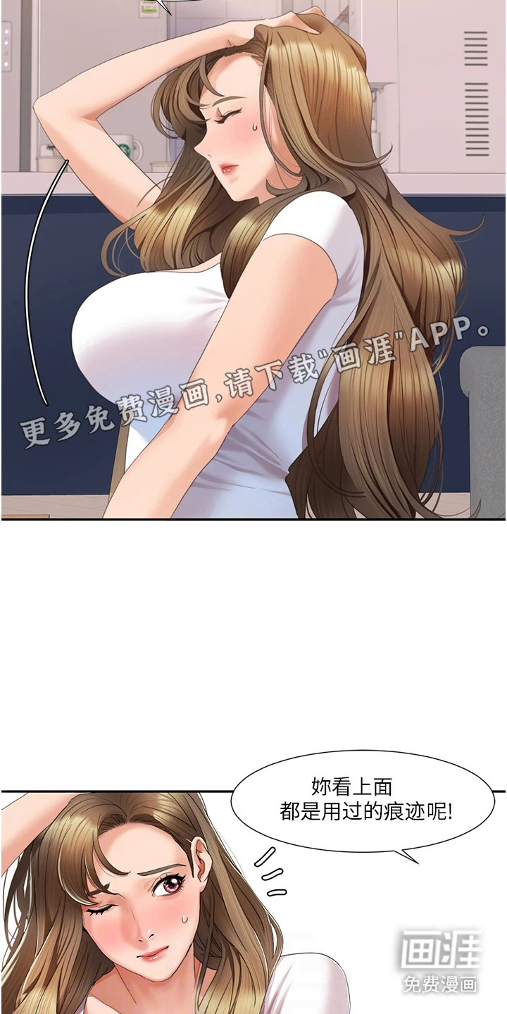 第12话：第12章：别有滋味预览分镜