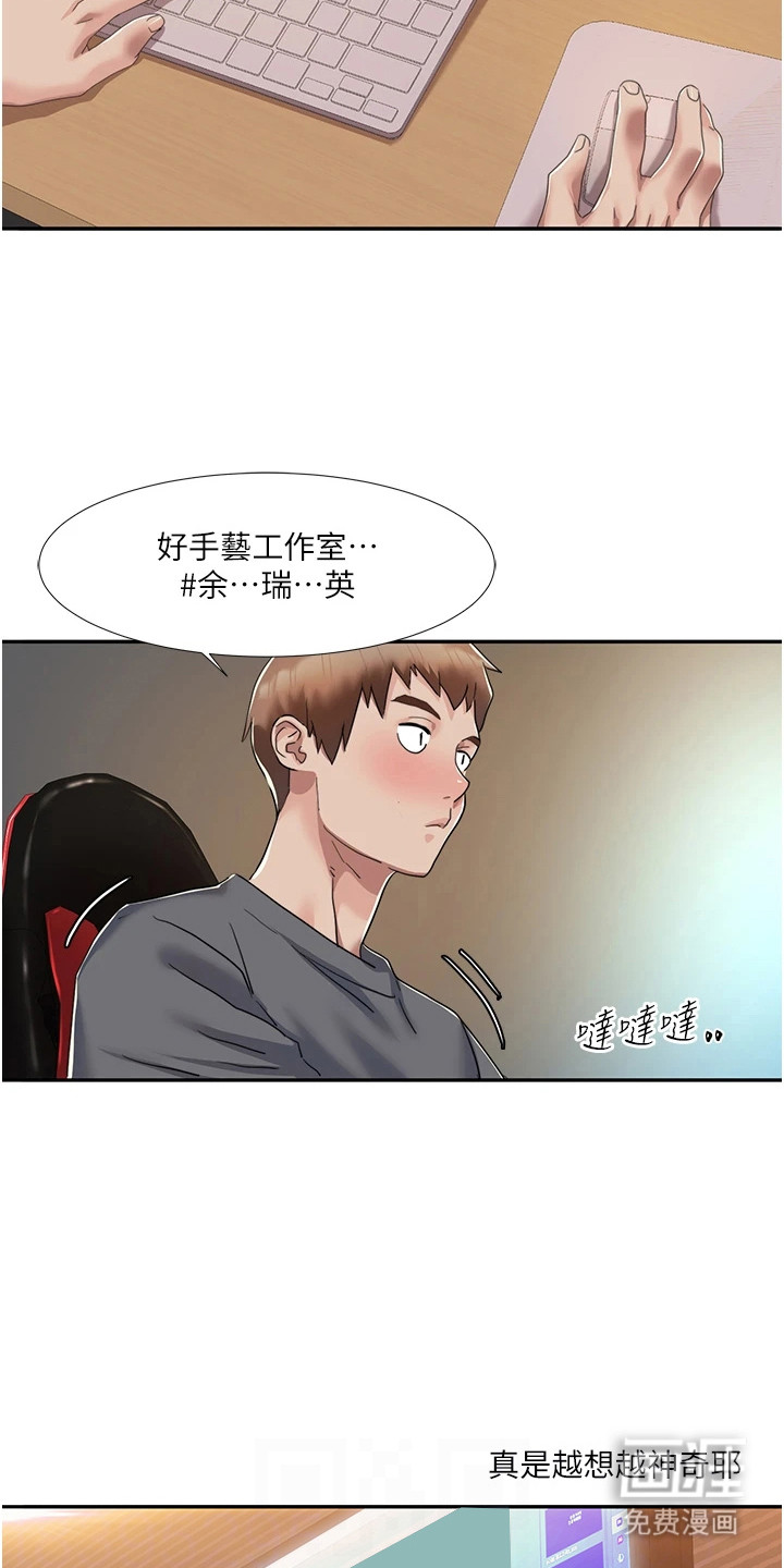 第13话：第13章：新成员预览分镜