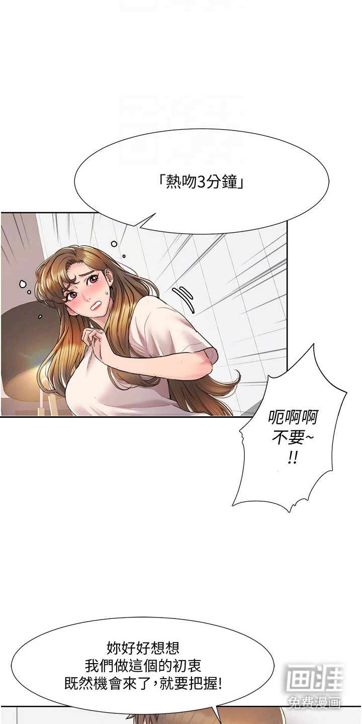 第15话：第15章： 叠叠乐预览分镜