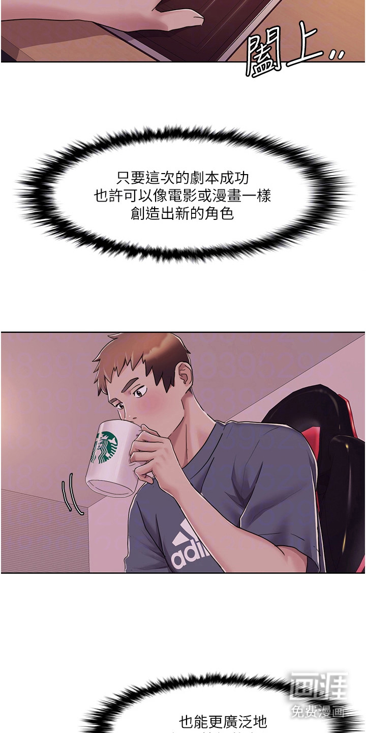 第17话：第17章：艺人预览分镜