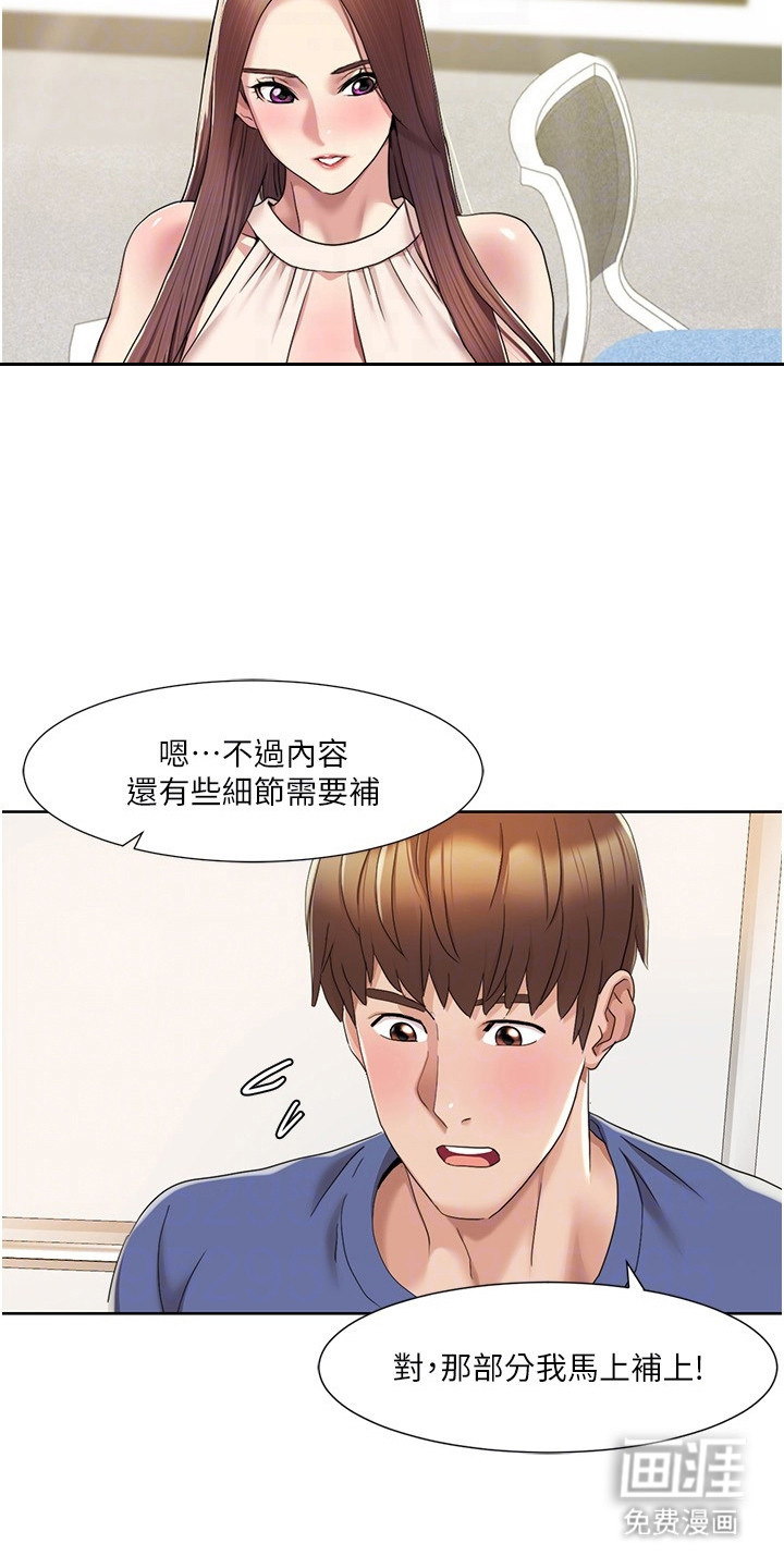 第18话：第18章：小道具预览分镜