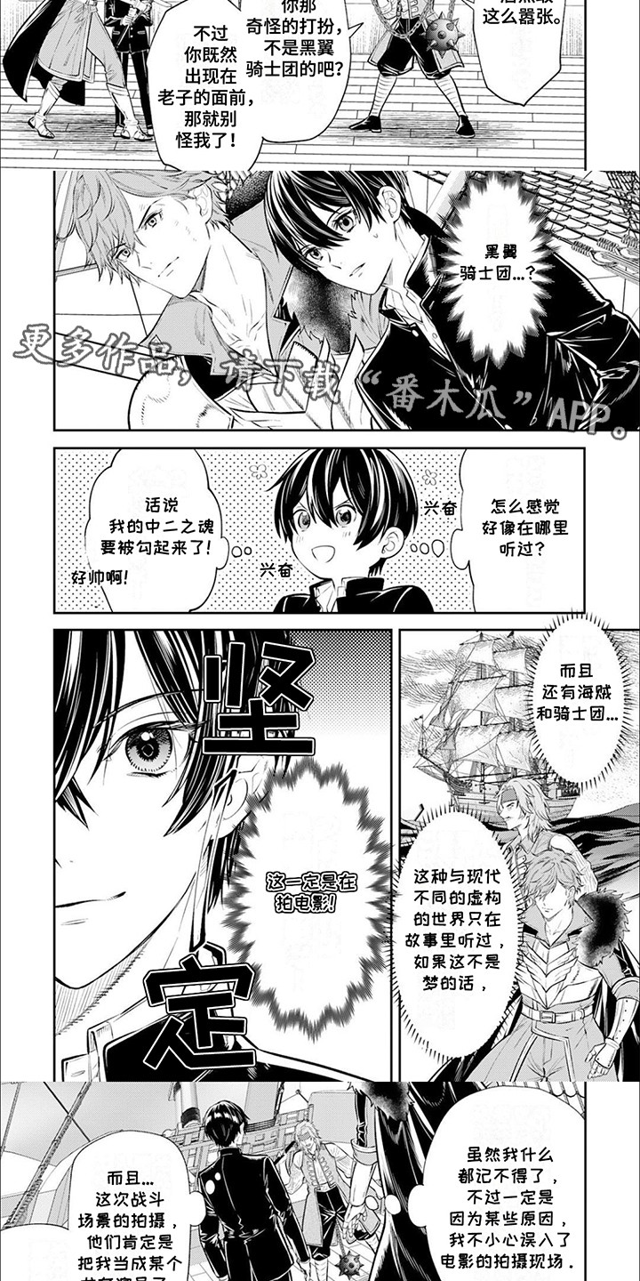 第2话：第2章：电影现场？预览分镜