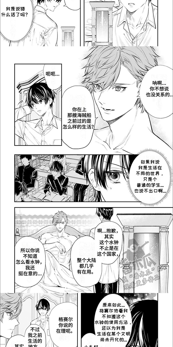 第5话：第5章：美丽的误会预览分镜