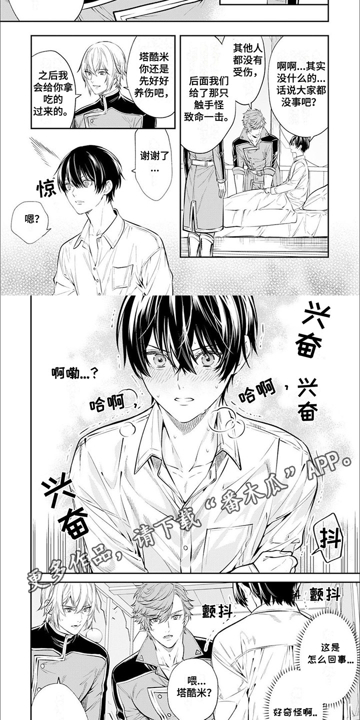 第7话：第7章：副作用预览分镜