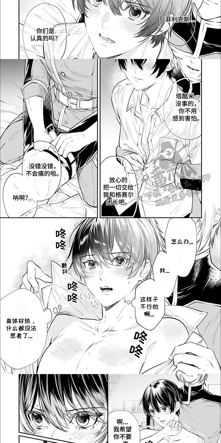 第8话：第8章：帮助预览分镜
