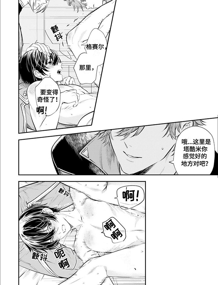 第9话：第9章：指导预览分镜