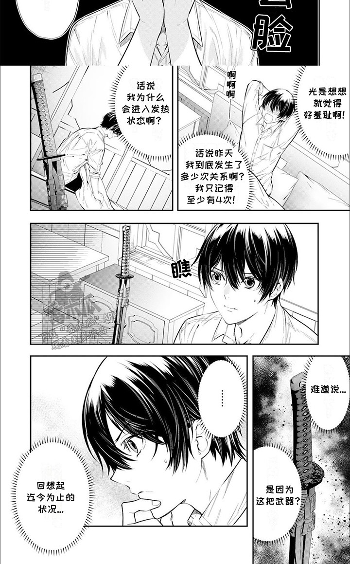 第10话：第10章：罪魁祸首预览分镜