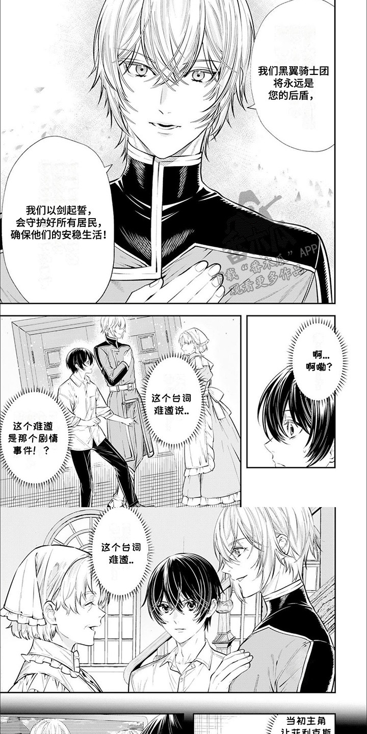 第11话：第11章：该怎么做预览分镜