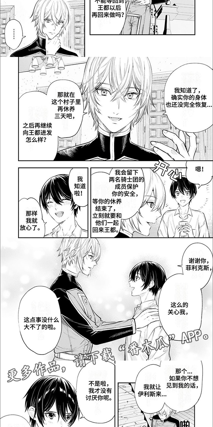 第12话：第12章：战斗开始预览分镜