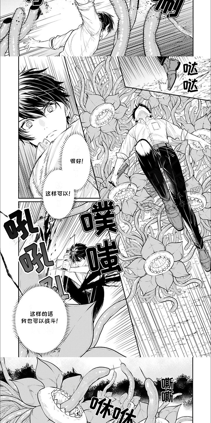 第13话：第13章：失控预览分镜