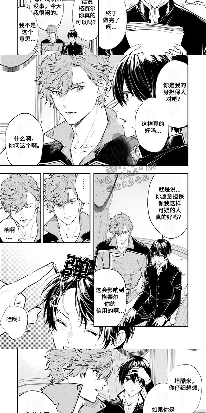 第16话：第16章：第二次告白预览分镜