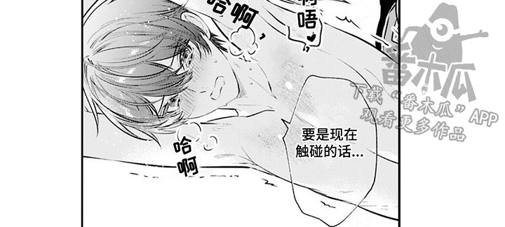 第17话：第17章：番外【第一次】(完结)预览分镜