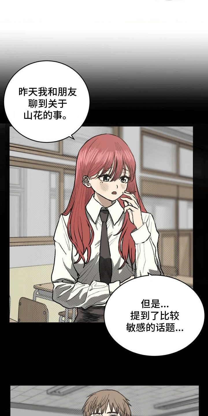 第16话：第16章：努力改变预览分镜