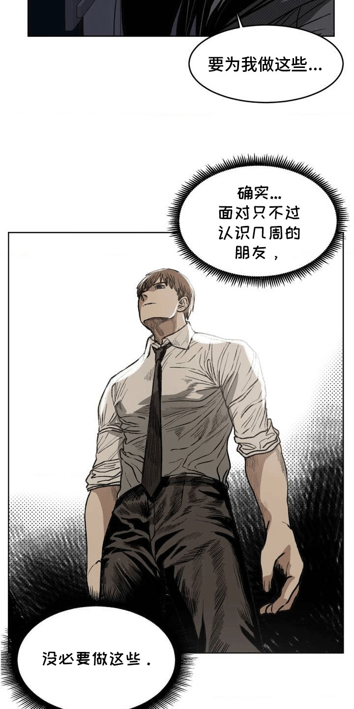 第18话：第18章：和好预览分镜