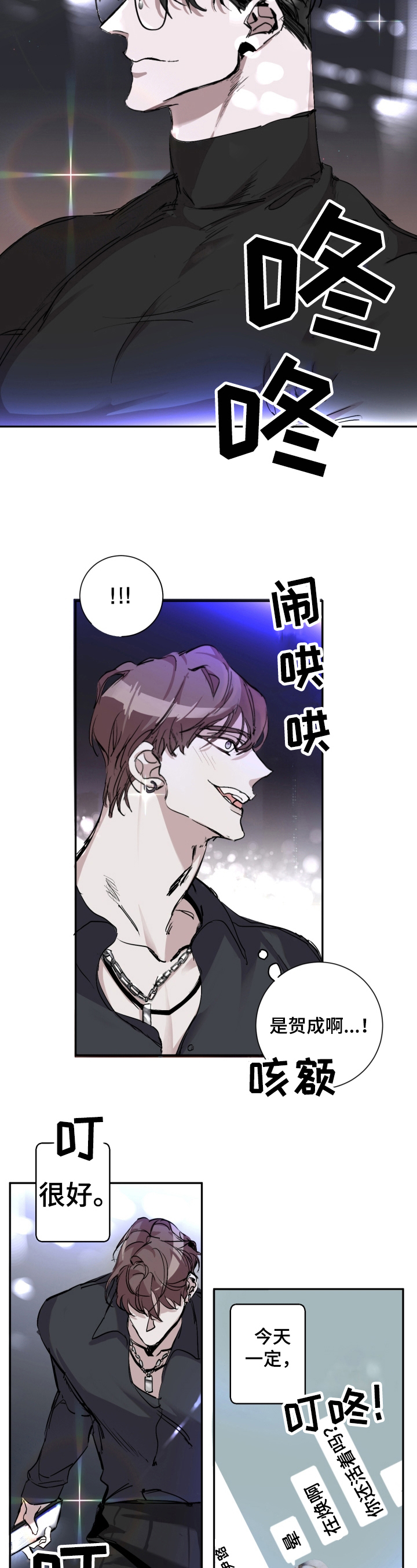 第3话：第3章：混进宴会预览分镜
