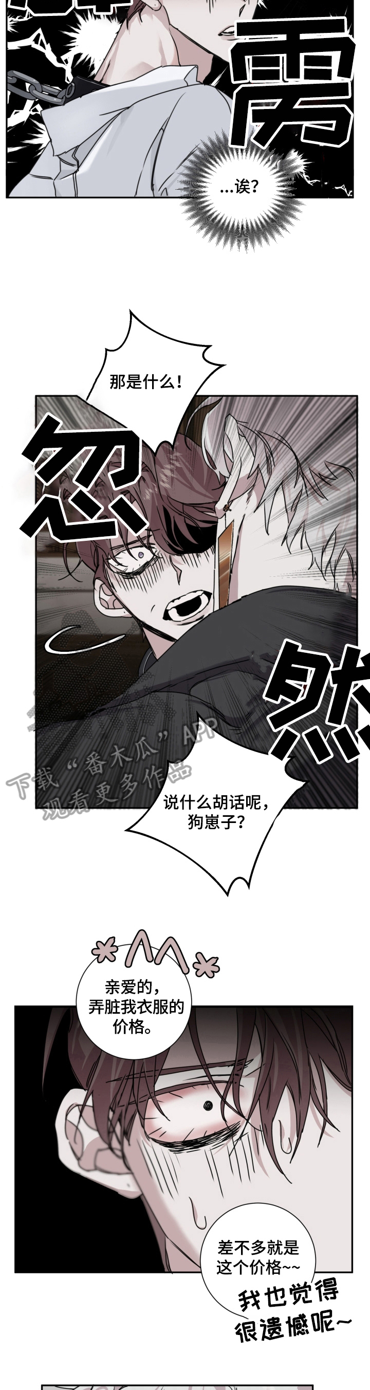 第8话：第8章：协议预览分镜