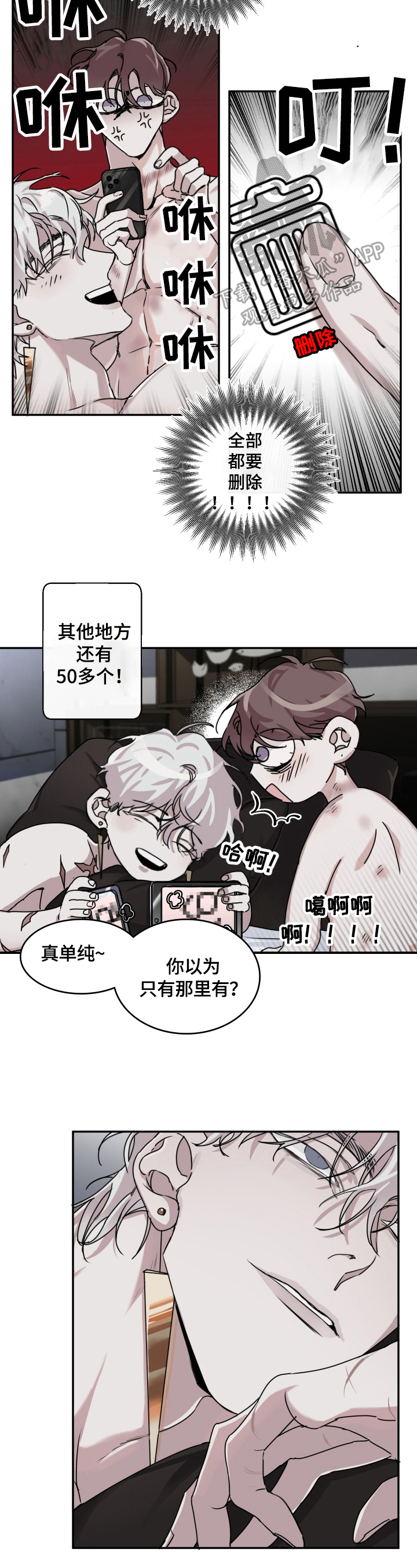 第10话：第10章：诉苦预览分镜