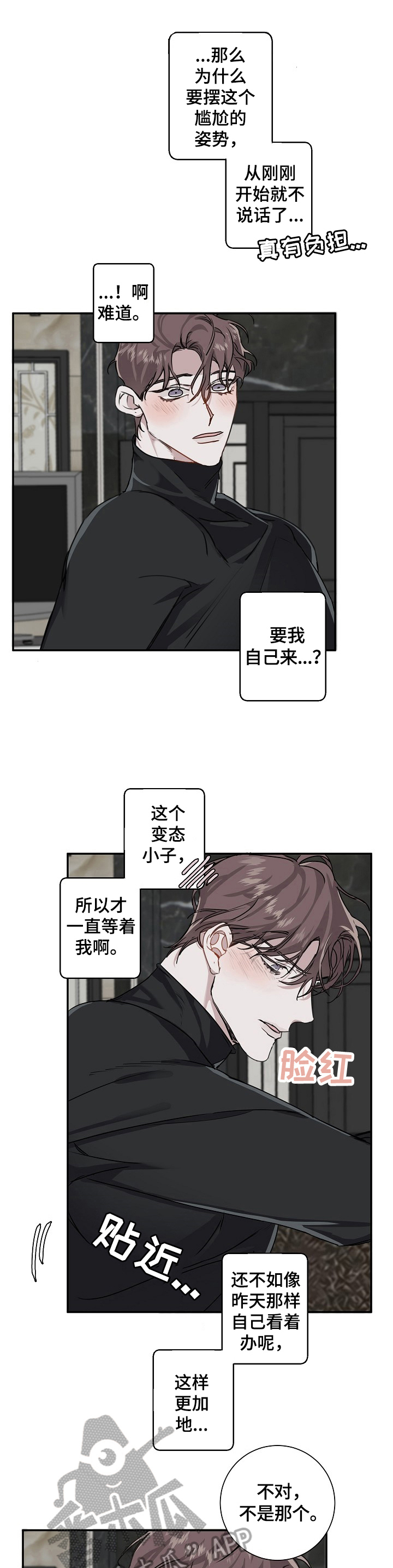 第14话：第14章：心情好预览分镜