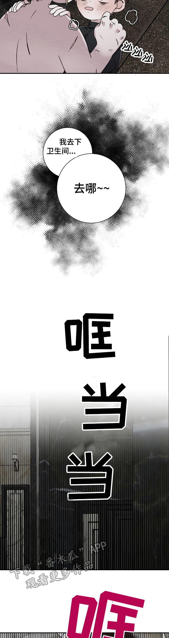 第15话：第15章：搜身预览分镜