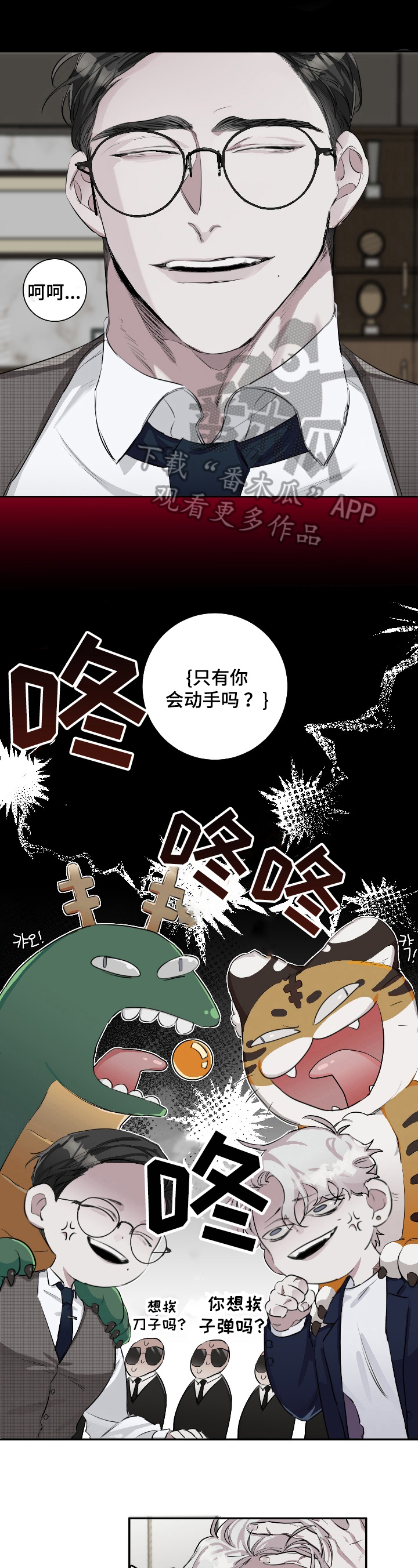 第18话：第18章：熟人预览分镜